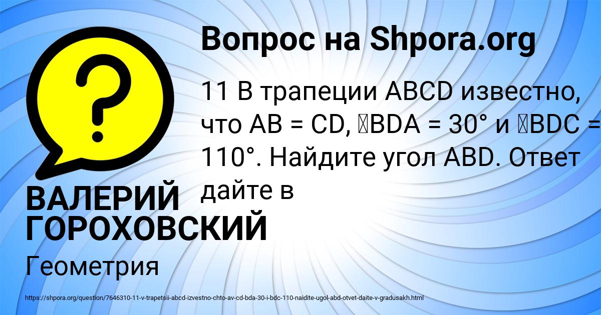Картинка с текстом вопроса от пользователя ВАЛЕРИЙ ГОРОХОВСКИЙ