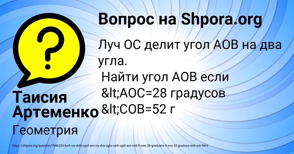 Картинка с текстом вопроса от пользователя Таисия Артеменко