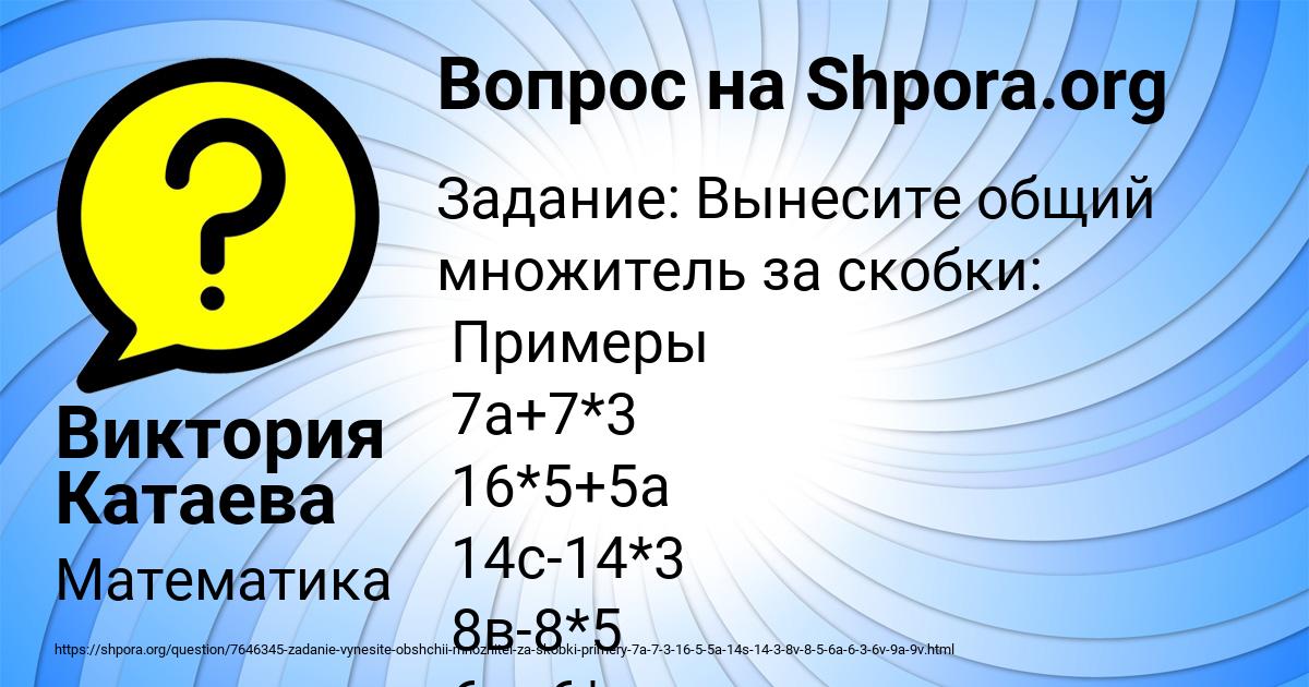 Картинка с текстом вопроса от пользователя Виктория Катаева