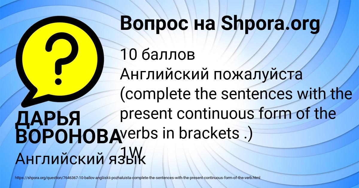 Картинка с текстом вопроса от пользователя ДАРЬЯ ВОРОНОВА
