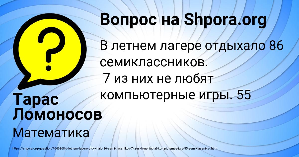 Картинка с текстом вопроса от пользователя Тарас Ломоносов