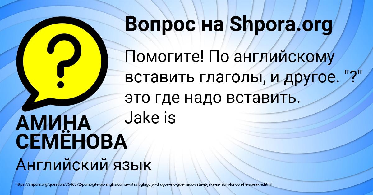 Картинка с текстом вопроса от пользователя АМИНА СЕМЁНОВА