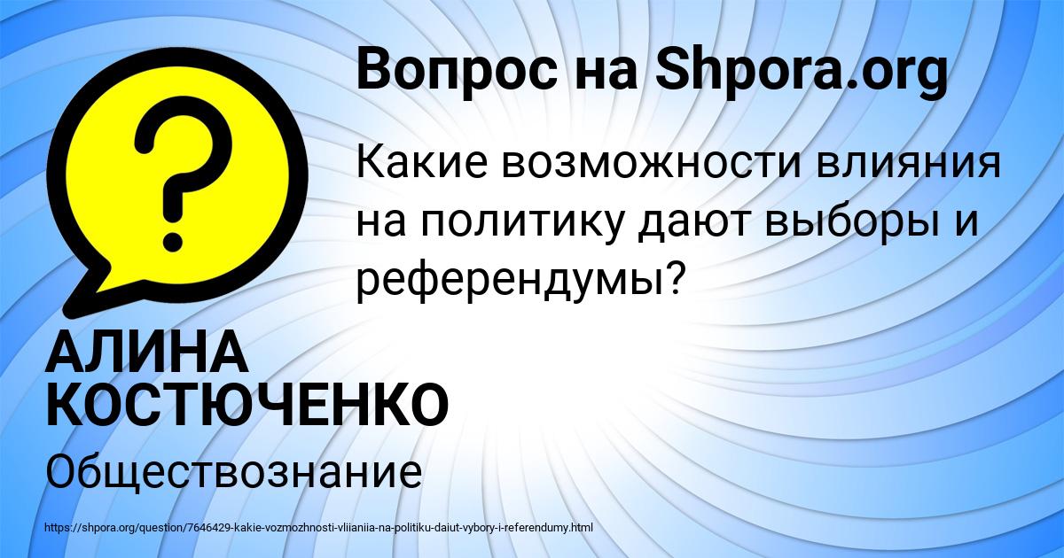 Картинка с текстом вопроса от пользователя АЛИНА КОСТЮЧЕНКО
