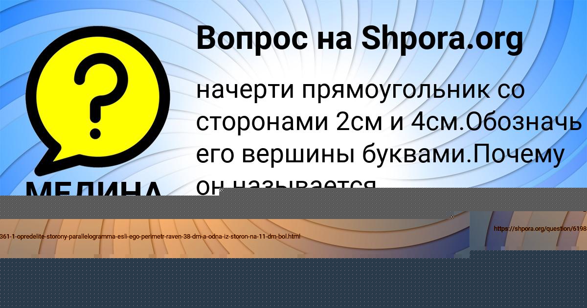 Картинка с текстом вопроса от пользователя Фёдор Лях