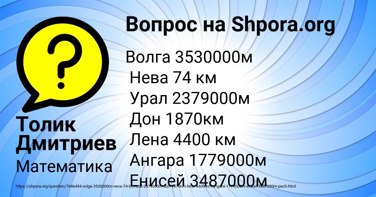Картинка с текстом вопроса от пользователя Толик Дмитриев