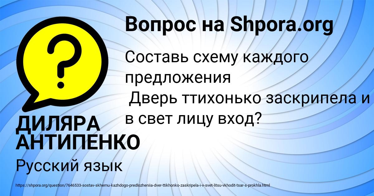 Картинка с текстом вопроса от пользователя ДИЛЯРА АНТИПЕНКО