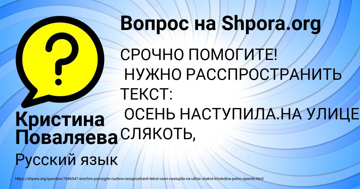 Картинка с текстом вопроса от пользователя Кристина Поваляева