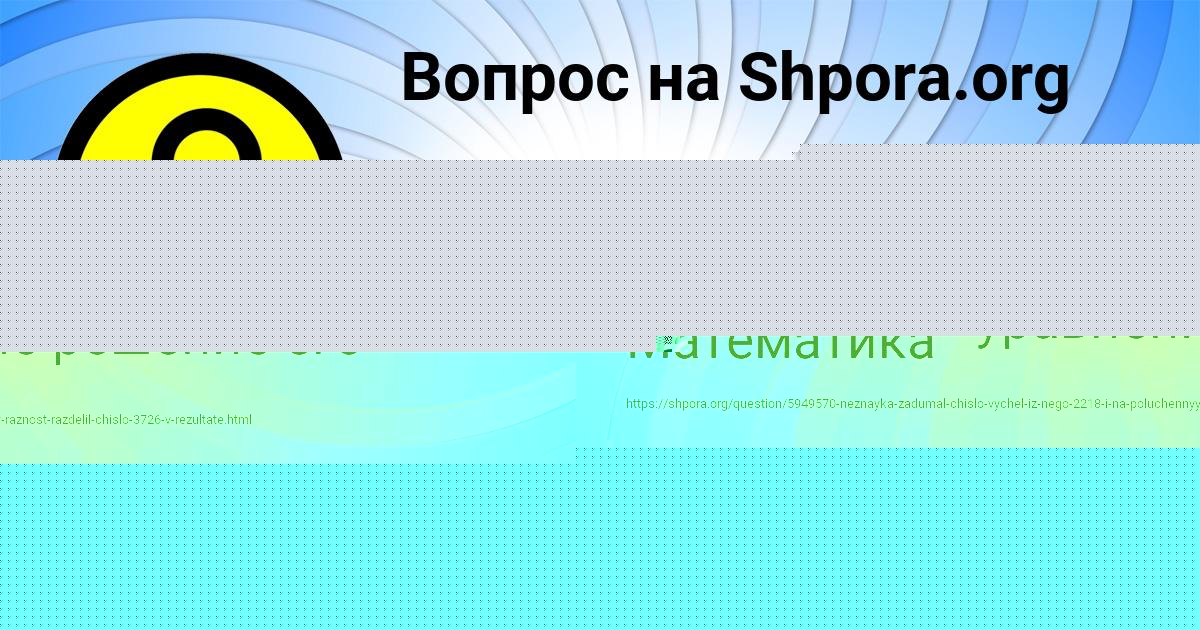 Картинка с текстом вопроса от пользователя Света Степанова