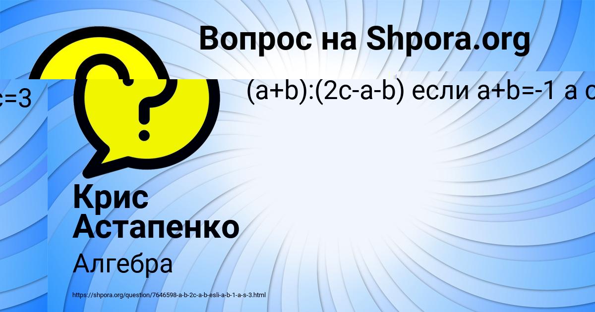 Картинка с текстом вопроса от пользователя Крис Астапенко 