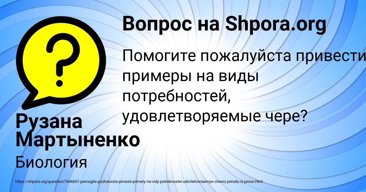 Картинка с текстом вопроса от пользователя Рузана Мартыненко
