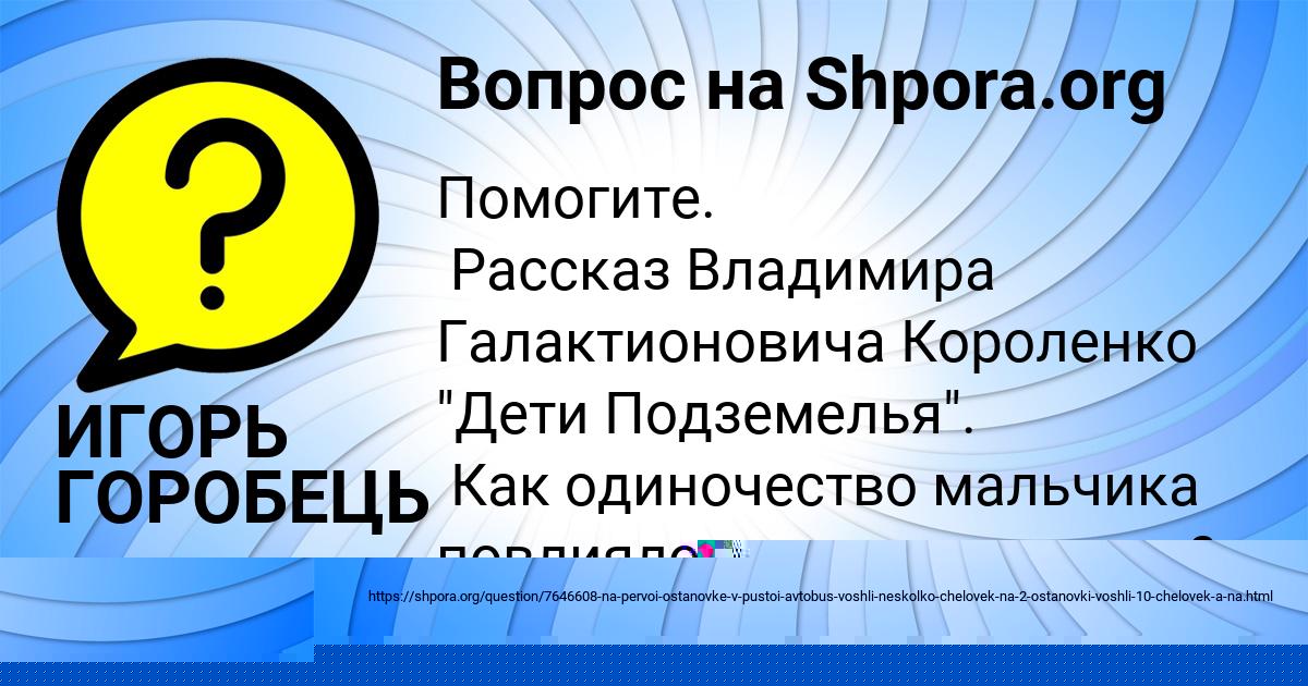 Картинка с текстом вопроса от пользователя Диля Пысаренко