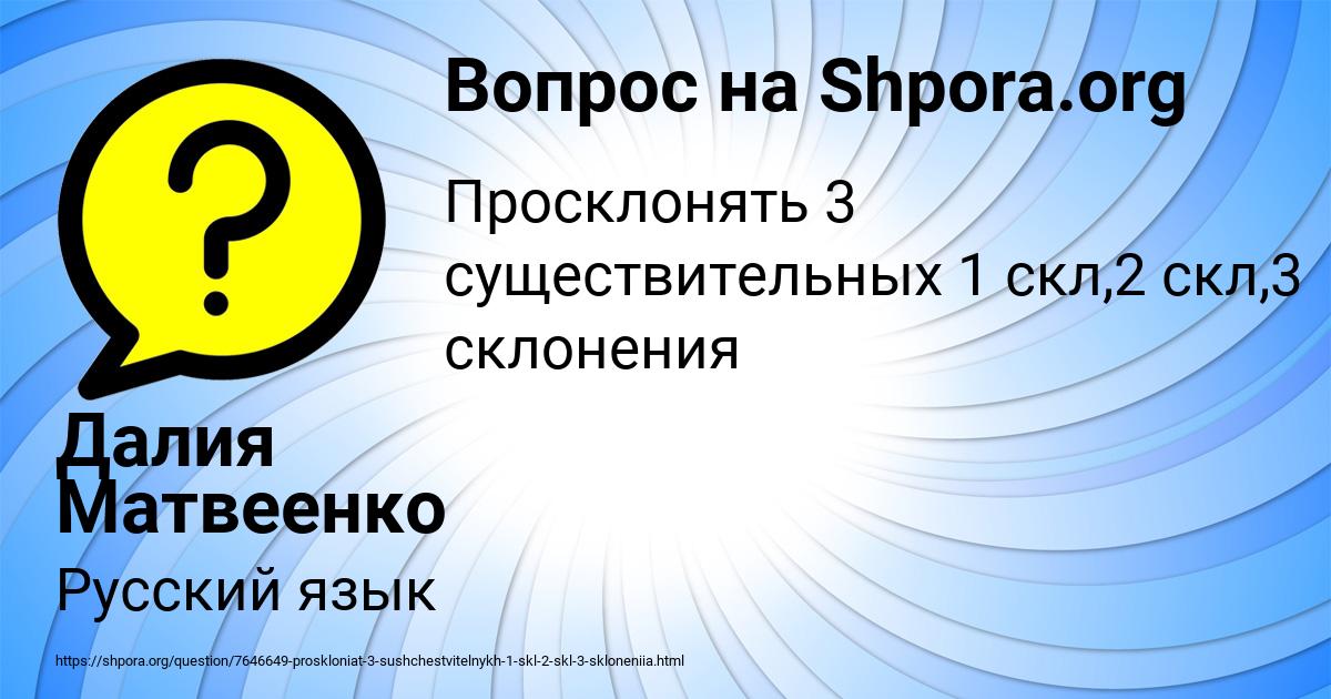 Картинка с текстом вопроса от пользователя Далия Матвеенко