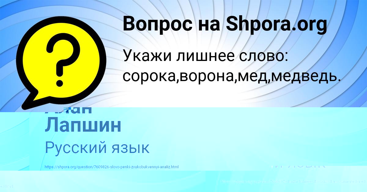 Картинка с текстом вопроса от пользователя VLADIMIR STRAHOV