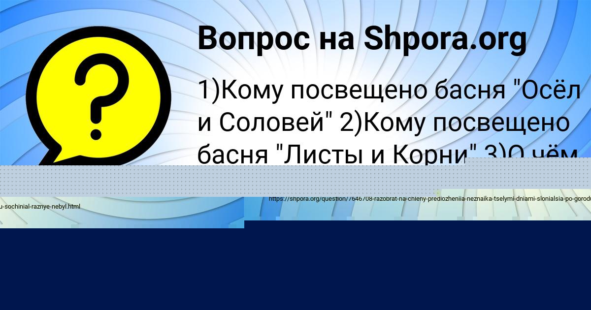 Картинка с текстом вопроса от пользователя GOSHA IVANOV