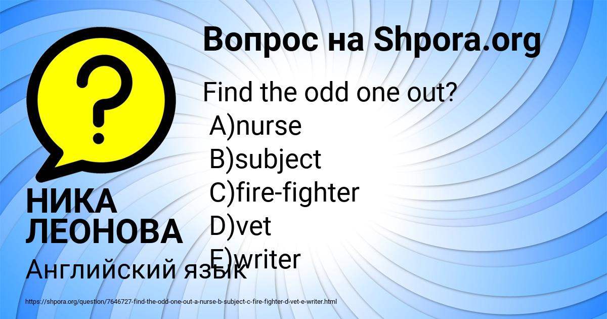 Картинка с текстом вопроса от пользователя НИКА ЛЕОНОВА