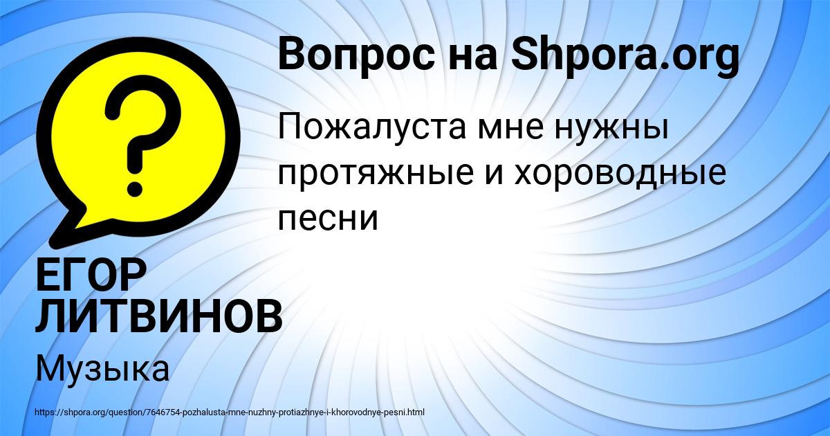 Картинка с текстом вопроса от пользователя ЕГОР ЛИТВИНОВ
