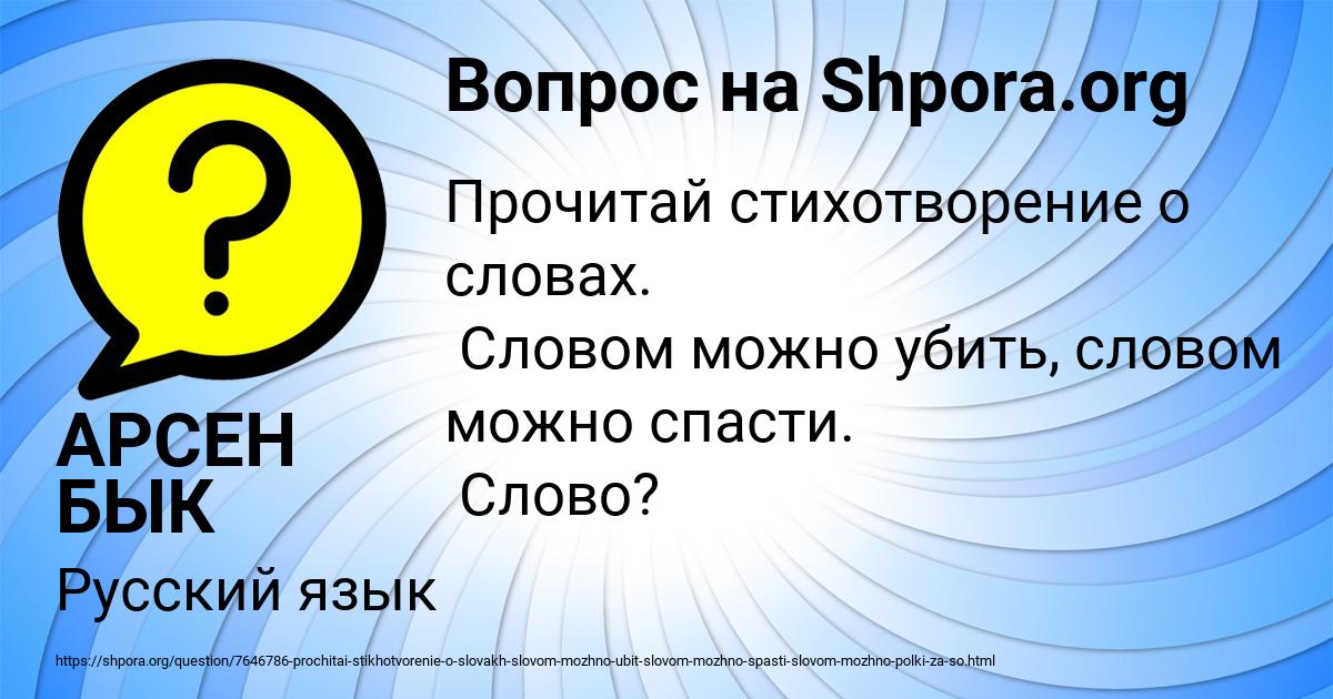 Картинка с текстом вопроса от пользователя АРСЕН БЫК