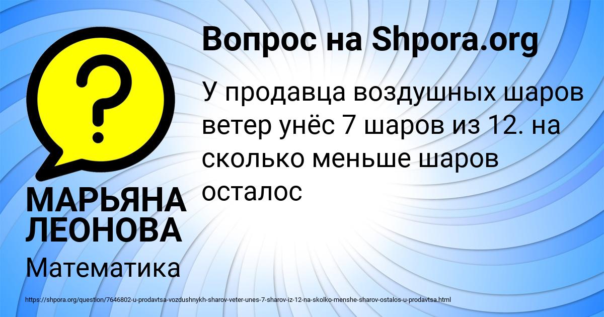 Картинка с текстом вопроса от пользователя МАРЬЯНА ЛЕОНОВА
