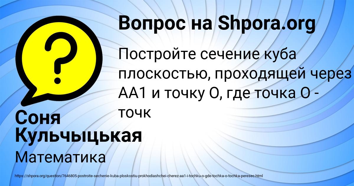Картинка с текстом вопроса от пользователя Соня Кульчыцькая