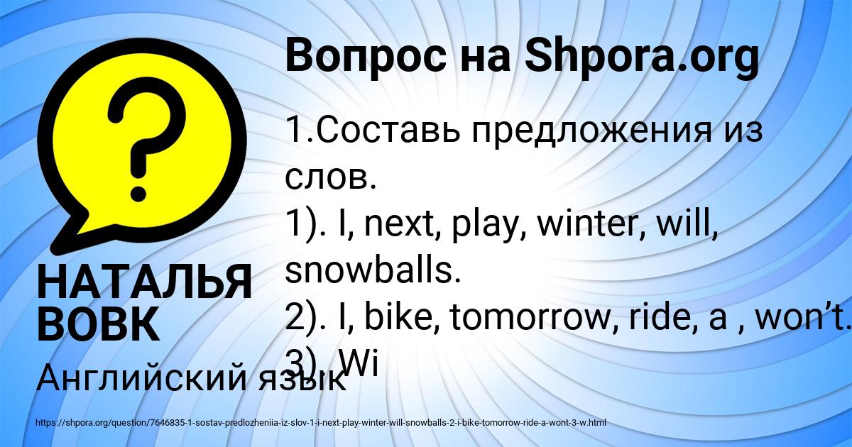 Картинка с текстом вопроса от пользователя НАТАЛЬЯ ВОВК