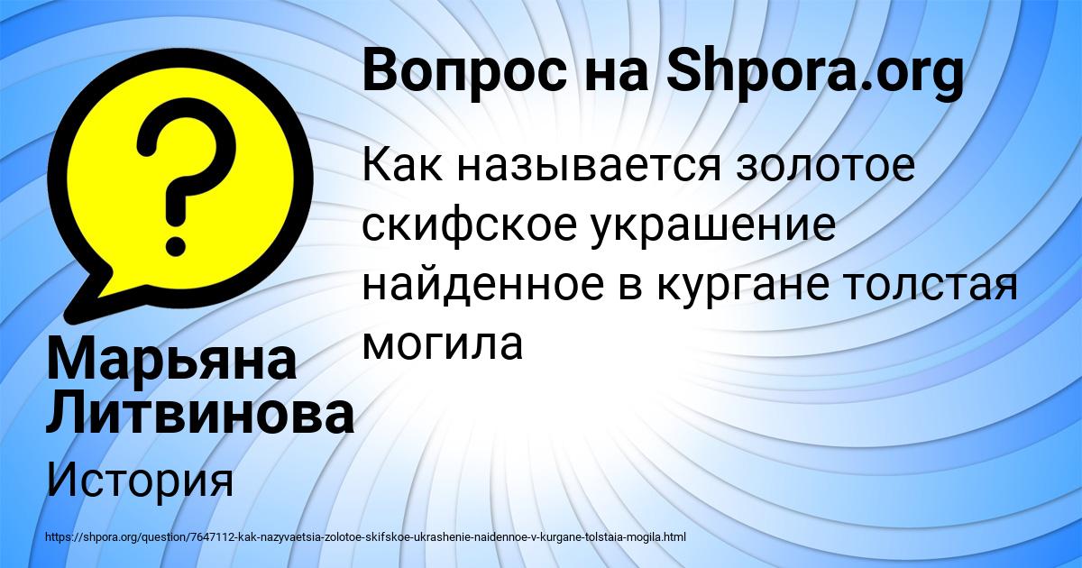 Картинка с текстом вопроса от пользователя Марьяна Литвинова