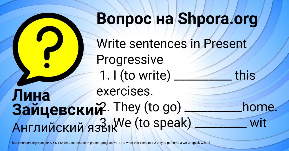 Картинка с текстом вопроса от пользователя Лина Зайцевский