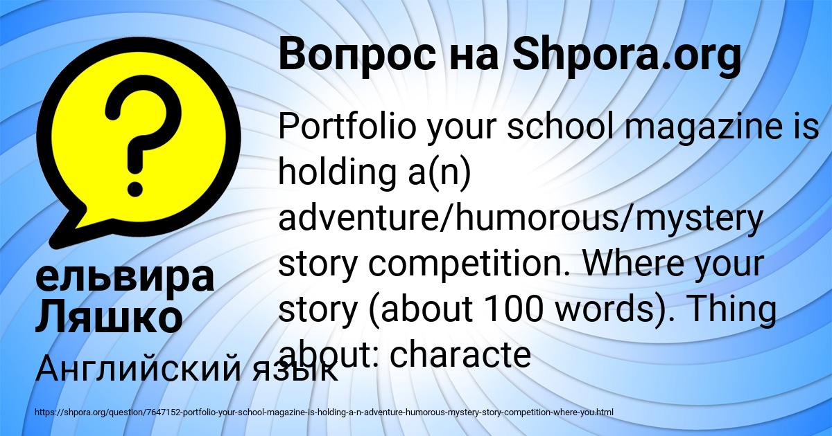 Картинка с текстом вопроса от пользователя ельвира Ляшко