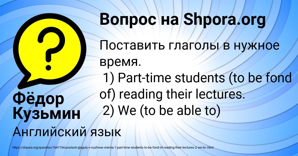 Картинка с текстом вопроса от пользователя Фёдор Кузьмин