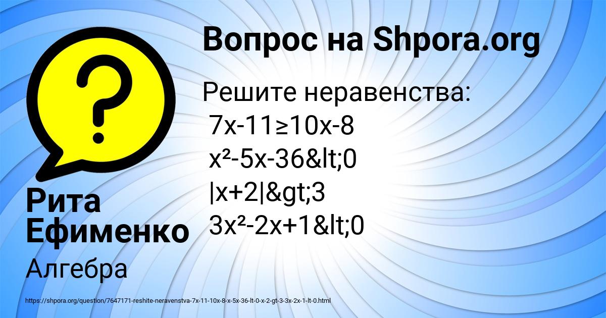 Картинка с текстом вопроса от пользователя Рита Ефименко