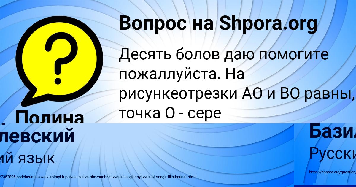 Картинка с текстом вопроса от пользователя Полина Войт