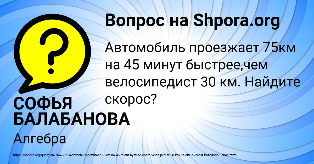 Картинка с текстом вопроса от пользователя СОФЬЯ БАЛАБАНОВА