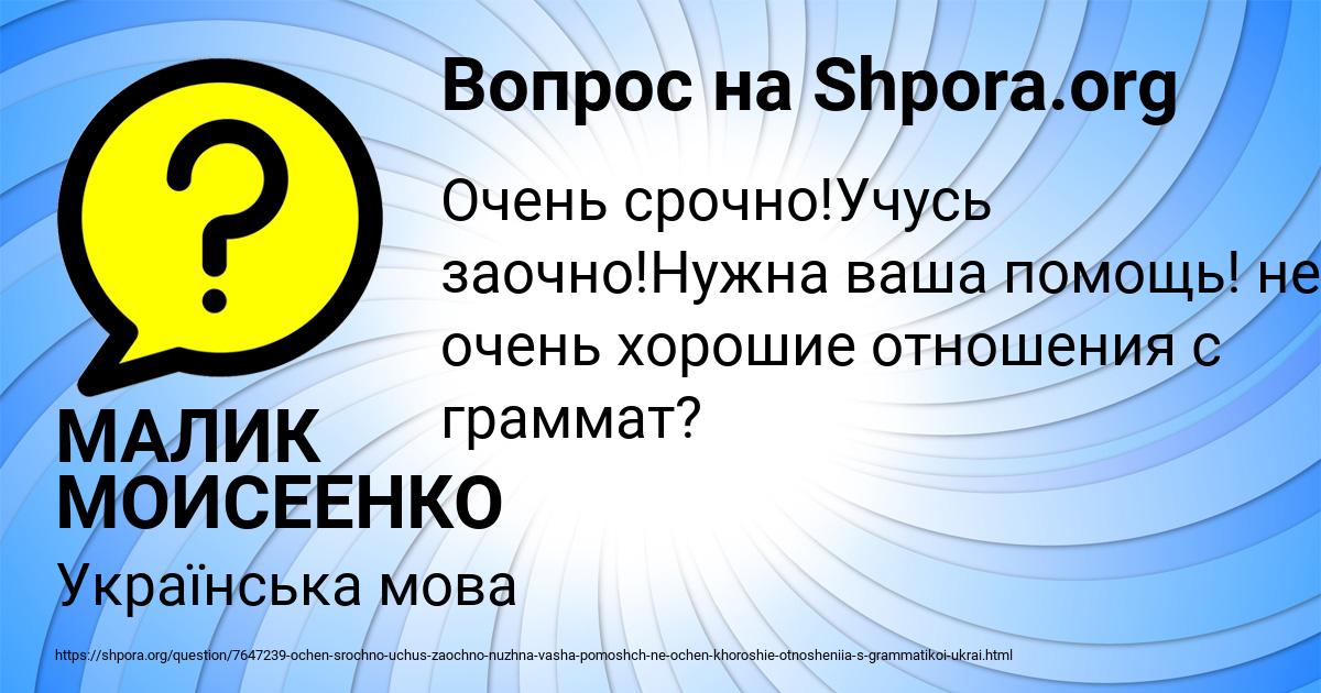 Картинка с текстом вопроса от пользователя МАЛИК МОИСЕЕНКО