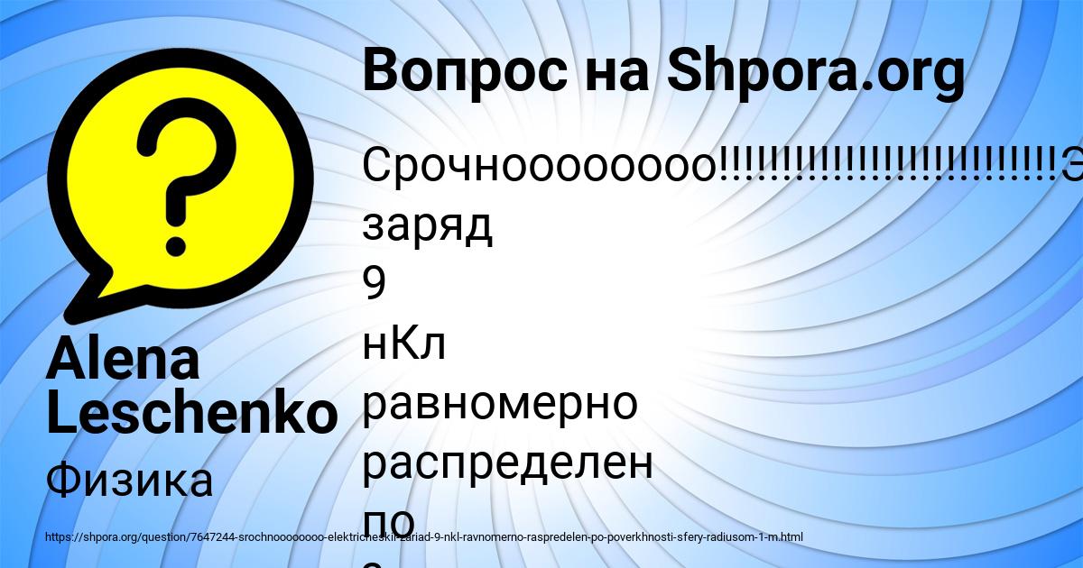 Картинка с текстом вопроса от пользователя Alena Leschenko