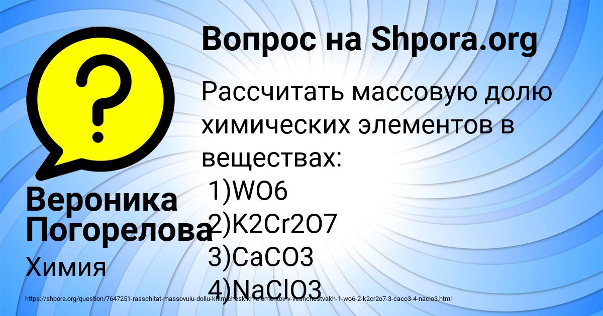 Картинка с текстом вопроса от пользователя Вероника Погорелова