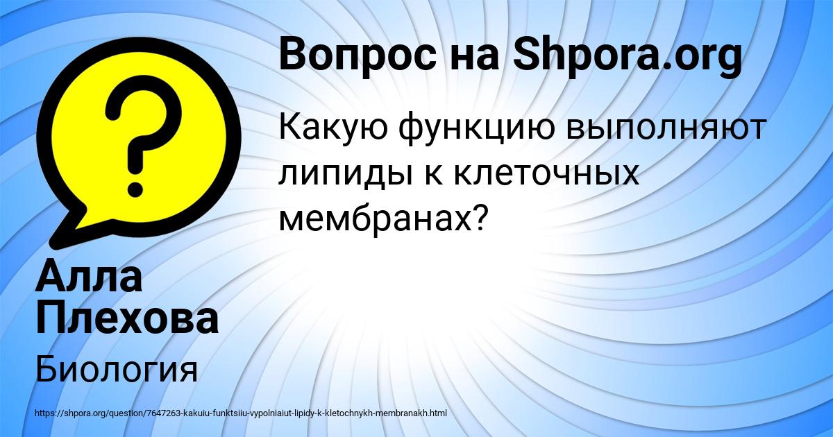 Картинка с текстом вопроса от пользователя Алла Плехова