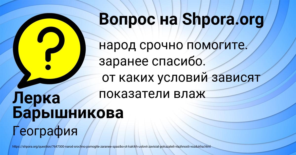 Картинка с текстом вопроса от пользователя Лерка Барышникова
