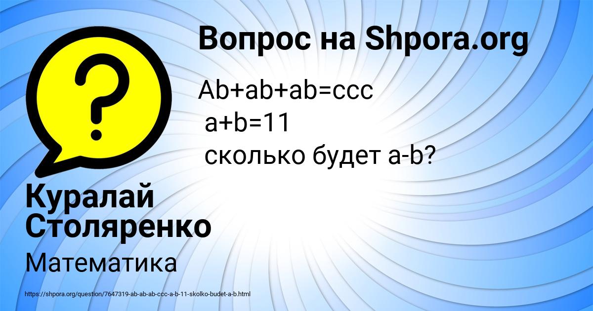 Картинка с текстом вопроса от пользователя Куралай Столяренко