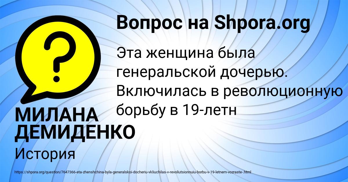 Картинка с текстом вопроса от пользователя МИЛАНА ДЕМИДЕНКО