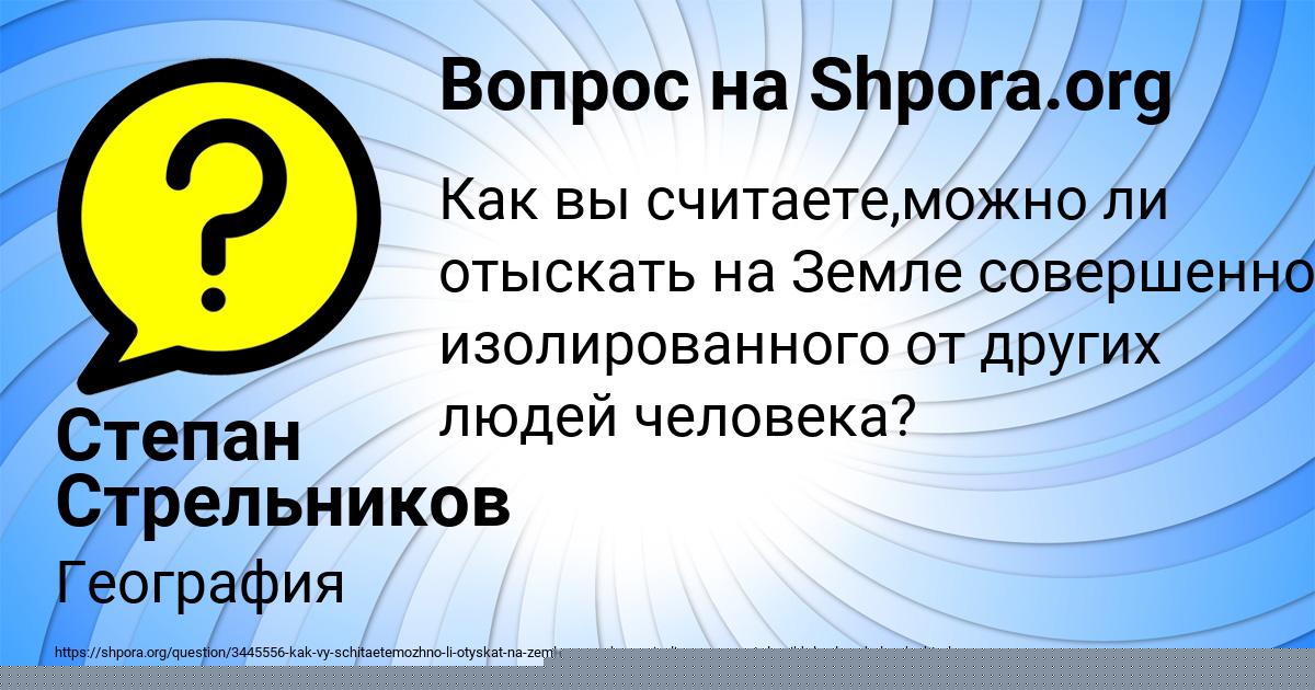 Картинка с текстом вопроса от пользователя ЕЛЕНА ЯКОВЕНКО
