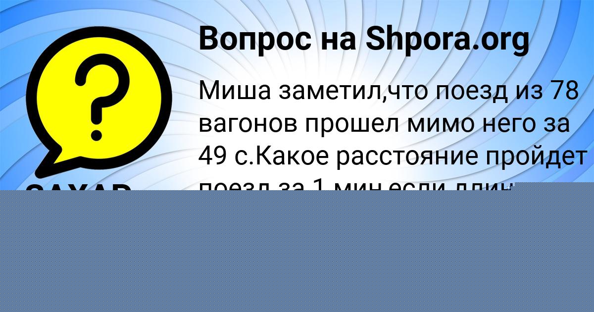 Картинка с текстом вопроса от пользователя РОДИОН АПУХТИН