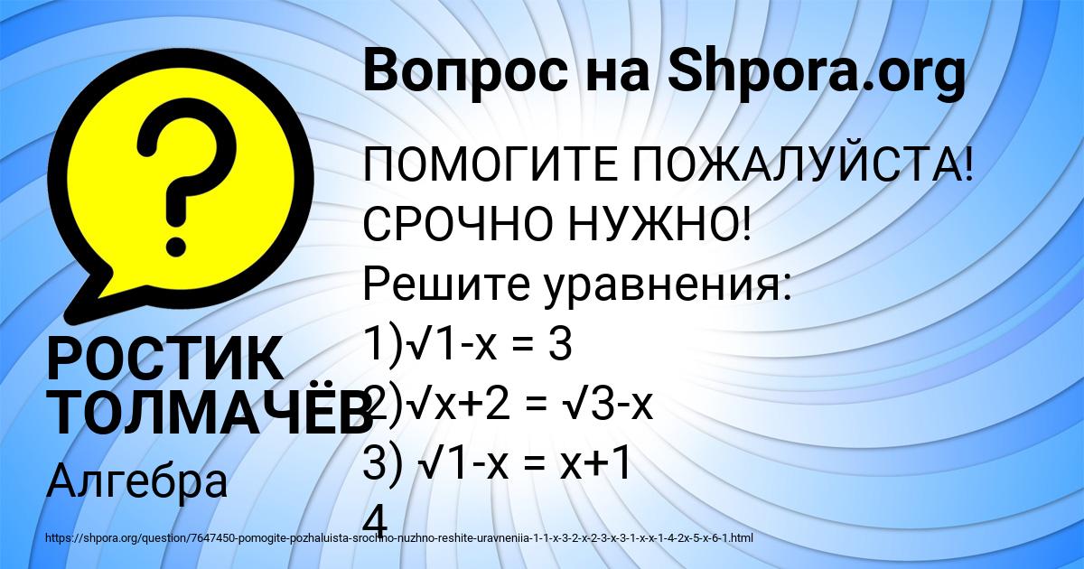 Картинка с текстом вопроса от пользователя РОСТИК ТОЛМАЧЁВ