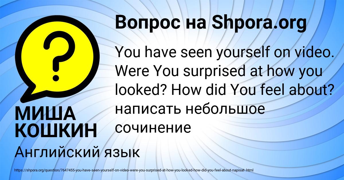 Картинка с текстом вопроса от пользователя МИША КОШКИН