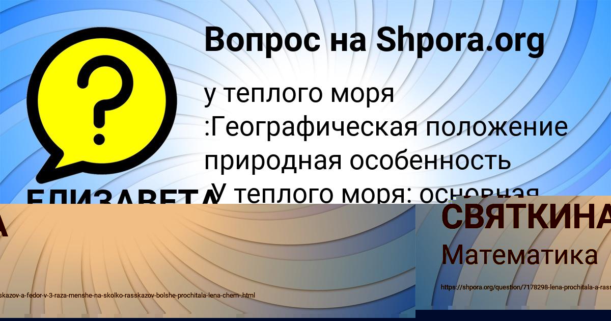 Картинка с текстом вопроса от пользователя НАТАША ПОЛИВИНА