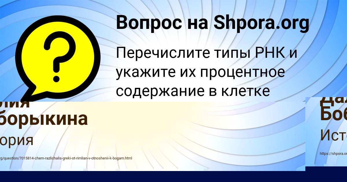 Картинка с текстом вопроса от пользователя Анита Луганская