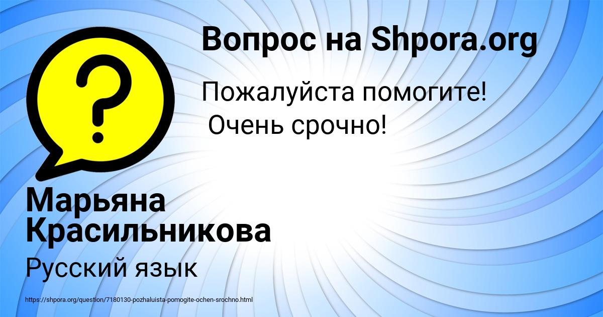Картинка с текстом вопроса от пользователя РАДМИЛА ПАНКОВА