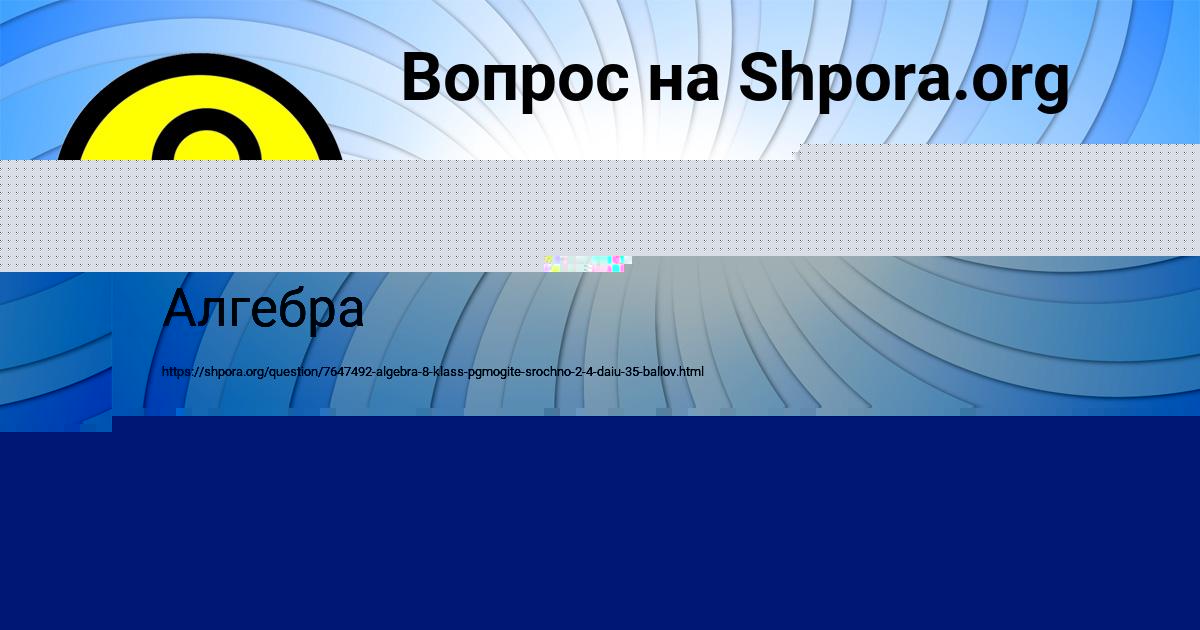 Картинка с текстом вопроса от пользователя Kuralay Karaseva