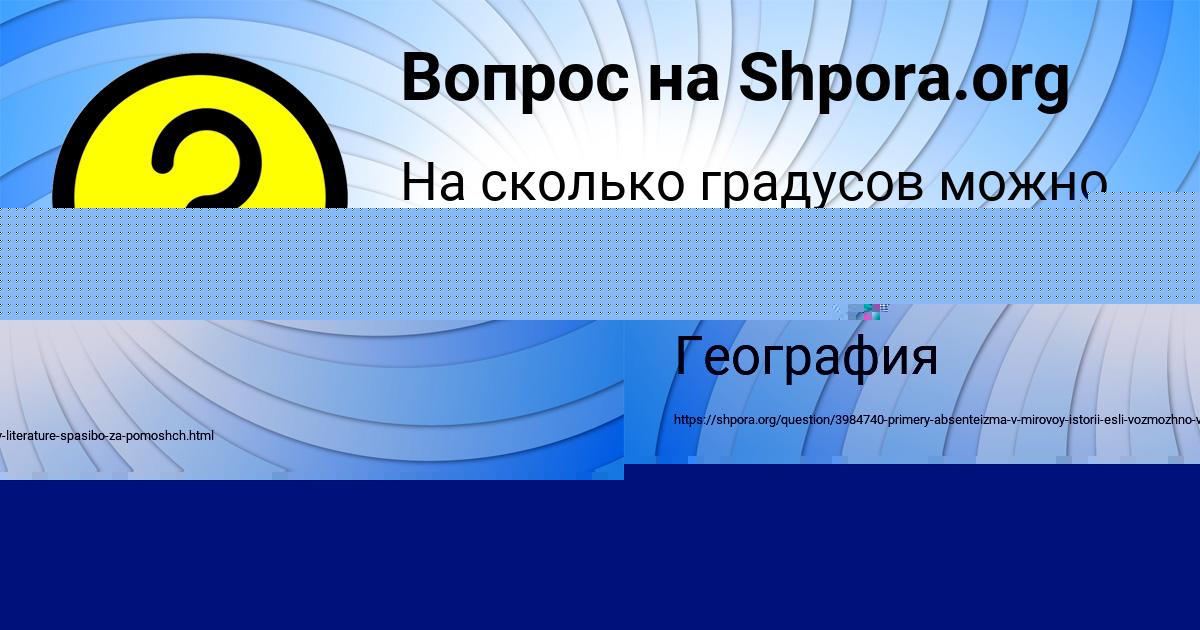 Картинка с текстом вопроса от пользователя Георгий Степаненко