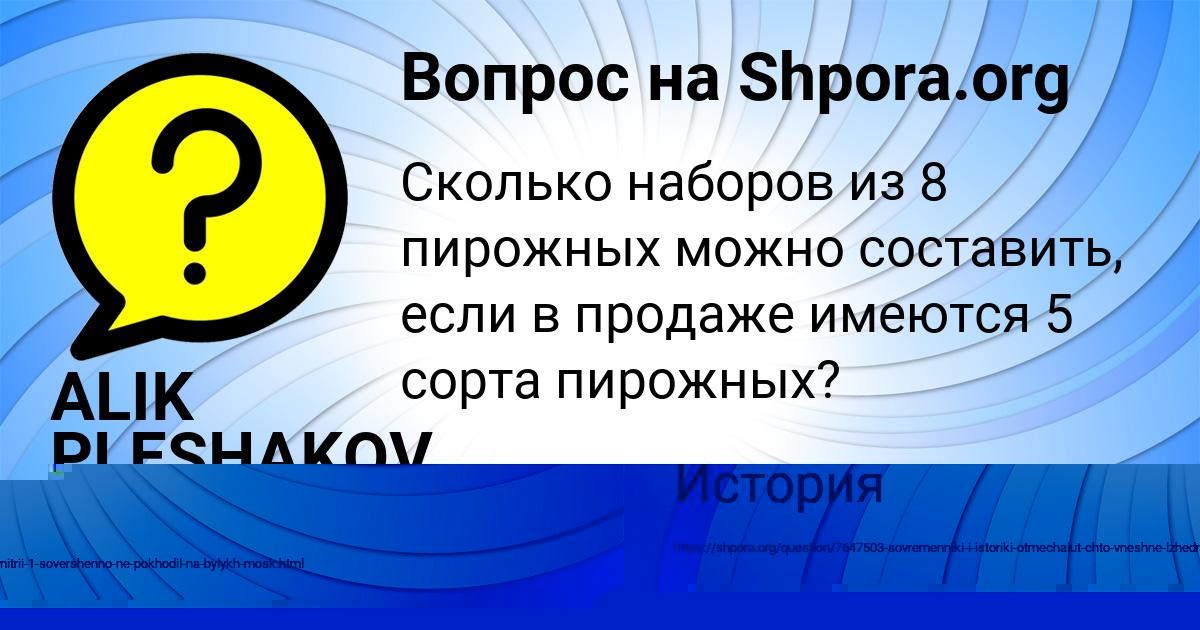 Картинка с текстом вопроса от пользователя Yarik Slatin