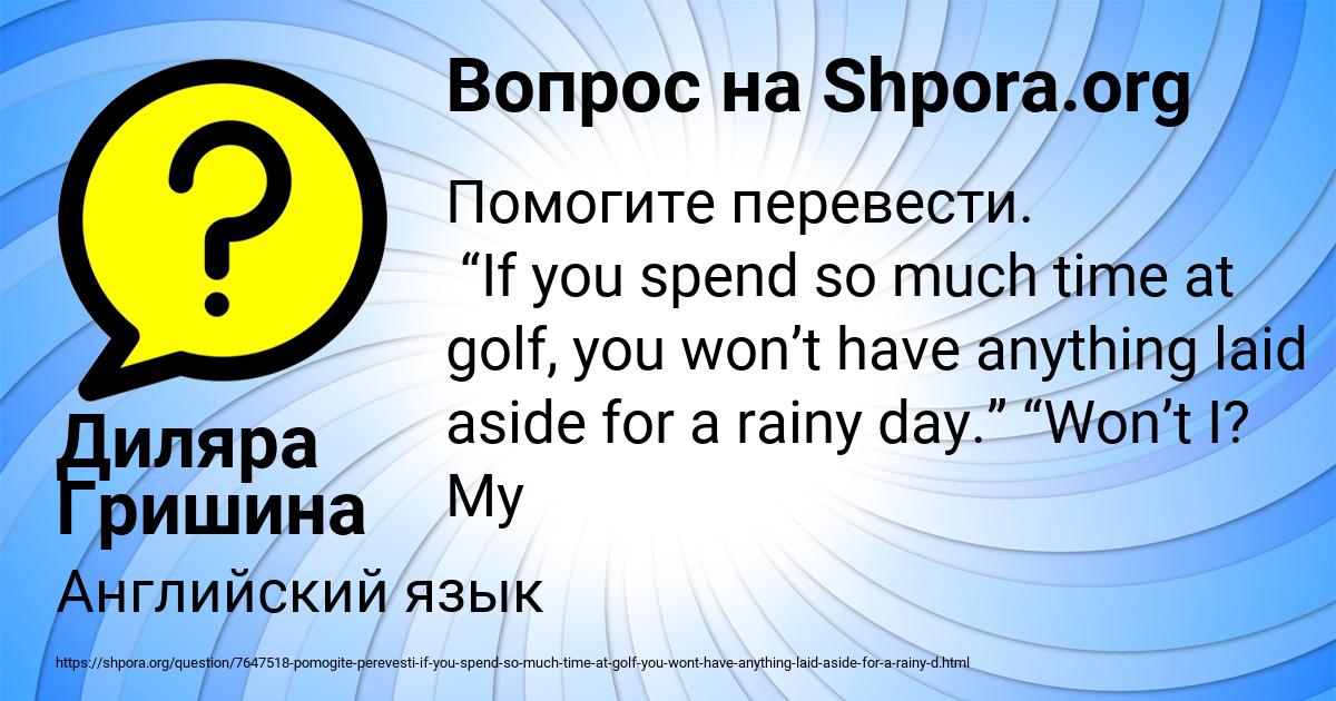 Картинка с текстом вопроса от пользователя Диляра Гришина
