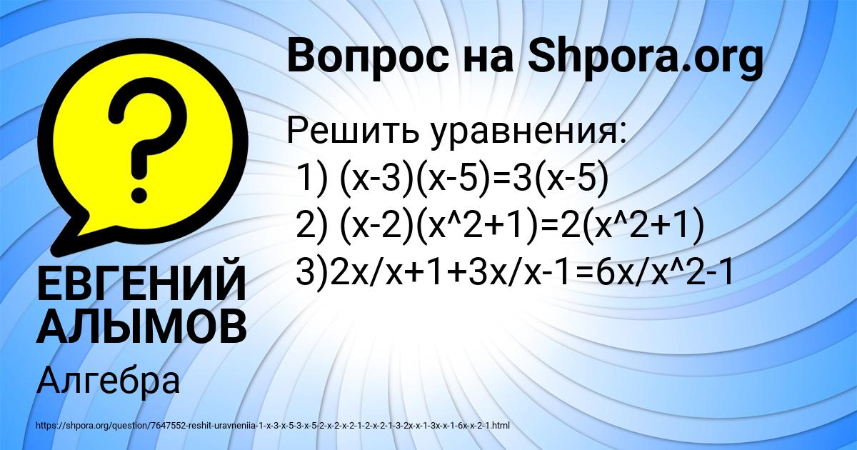 Картинка с текстом вопроса от пользователя ЕВГЕНИЙ АЛЫМОВ